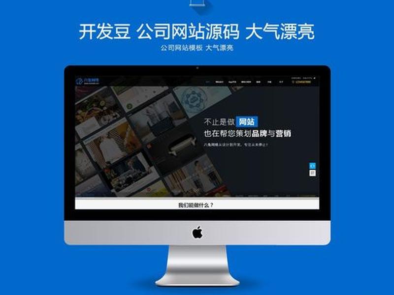 悟空建站是什么软件;悟空建站是什么软件啊 悟空建站是什么软件;悟空建站是什么软件啊