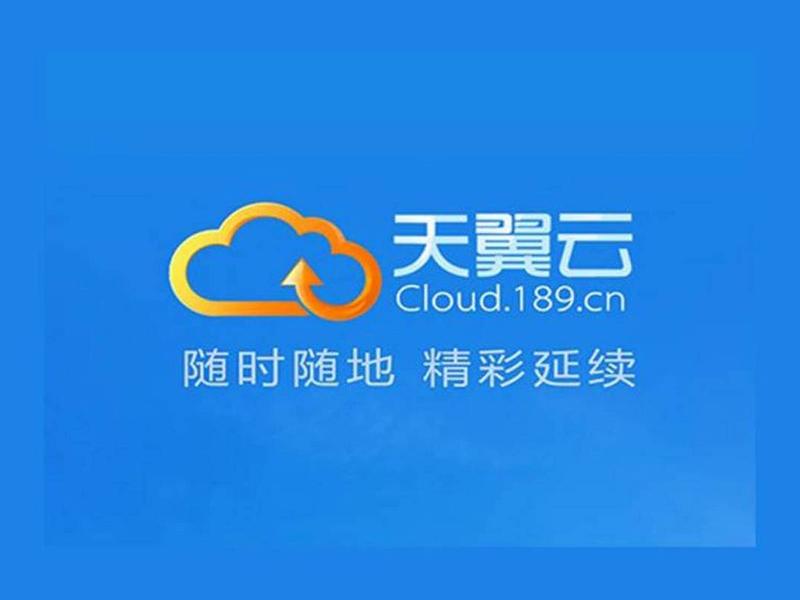 翼云客户端、翼云客户端app 翼云客户端、翼云客户端app