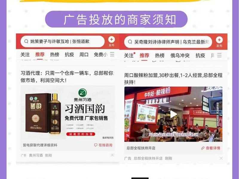 头条广告投放平台网址，头条广告投放平台网址是什么