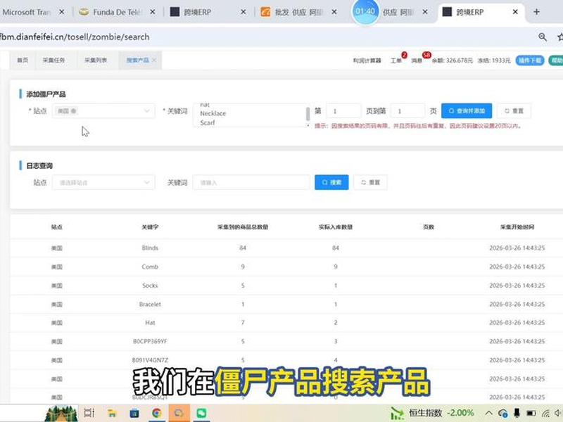 亚马逊vps是干嘛用的(亚马逊erp干嘛用的) 亚马逊vps是干嘛用的(亚马逊erp干嘛用的)
