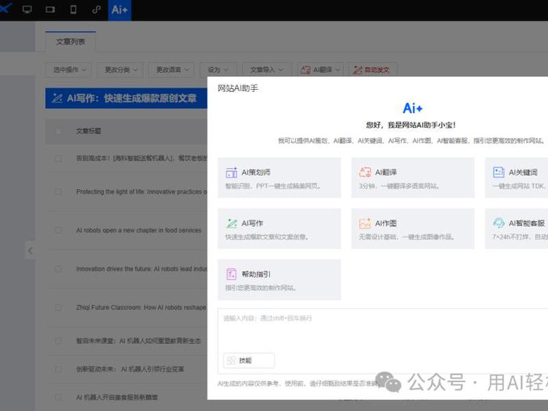 腾讯云AI建站流程;腾讯云ai建站流程是什么 腾讯云AI建站流程;腾讯云ai建站流程是什么