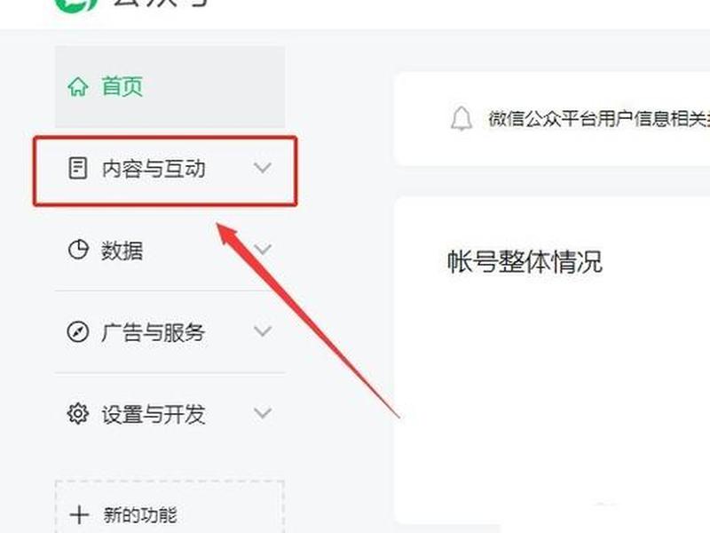 微信公众平台建站教程、微信公众平台建站教程视频
