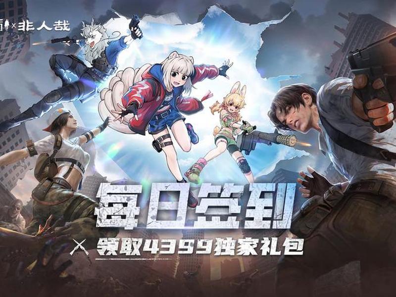 明日之后如何自己创建队伍，明日之后如何自己创建队伍组队