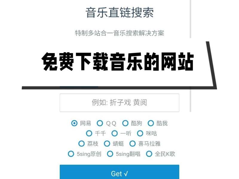 音乐网站制作模板;音乐网站制作模板下载 音乐网站制作模板;音乐网站制作模板下载