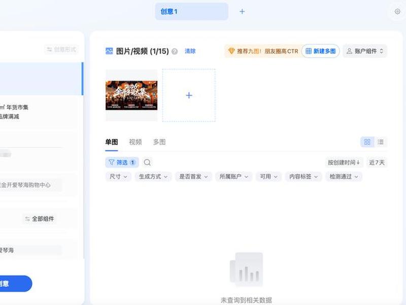腾讯广告运营如何手机端登录；腾讯广告运营如何手机端登录微信
