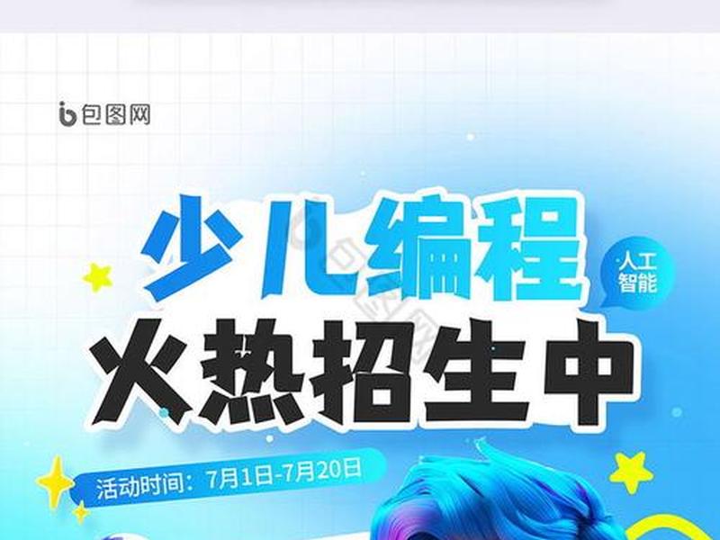 启蒙广告怎么做、启蒙广告怎么做的 启蒙广告怎么做、启蒙广告怎么做的