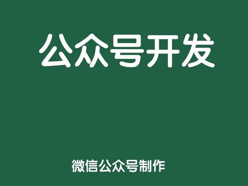微信公众平台官方网站，微信公众平台官方网站下载