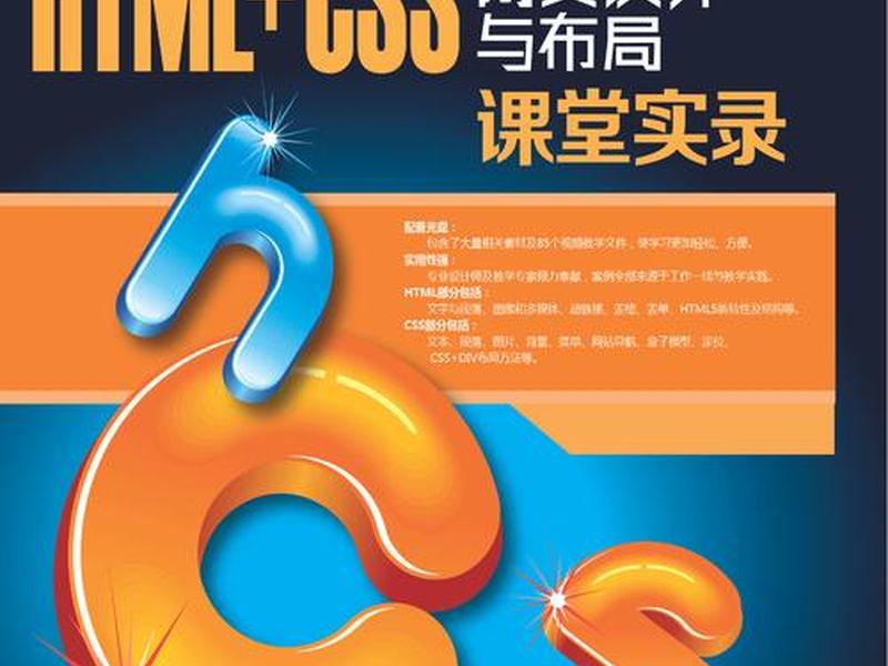 自建站网页布局教程视频,自建站网页布局教程视频下载 自建站网页布局教程视频,自建站网页布局教程视频下载