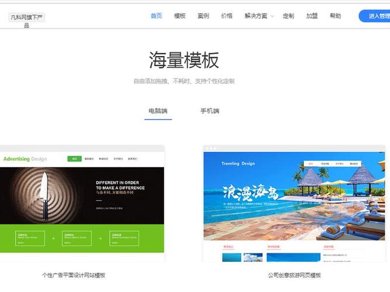 模板建站拖拽操作教程 模板建站拖拽操作教程图片 模板建站拖拽操作教程 模板建站拖拽操作教程图片