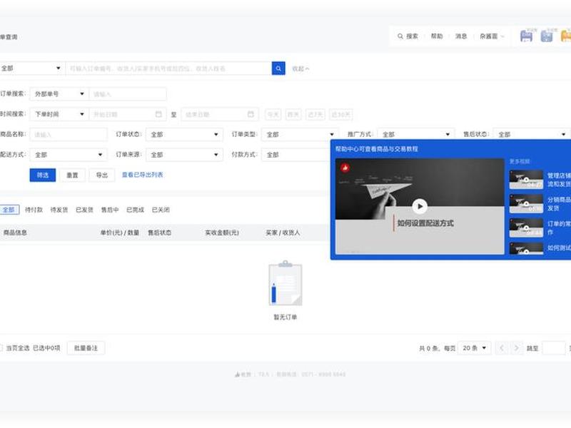 网页设计怎么制作弹出框；网页设计怎么制作弹出框架