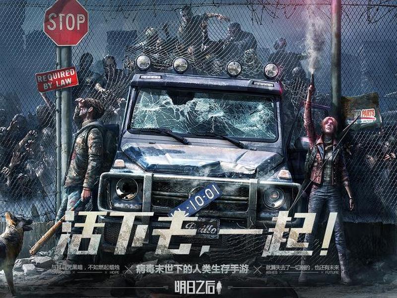 明日之后创建队伍怎么开始游戏 明日之后创建队伍怎么开始游戏模式