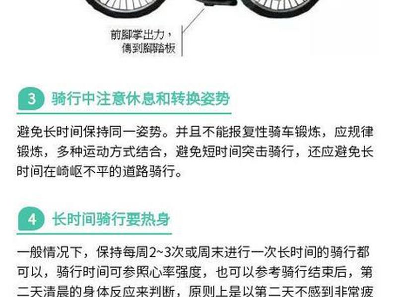 如何一天学会开单车；如何一天学会开单车呢