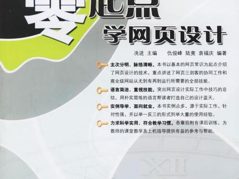自学网页设计从零开始学 - 自学网页设计从零开始学好吗 自学网页设计从零开始学 - 自学网页设计从零开始学好吗