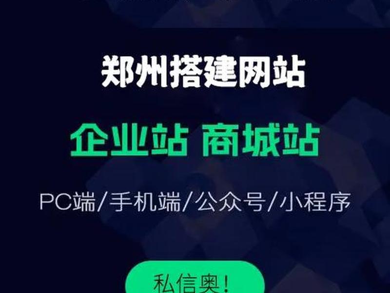 郑州做网站建设哪家好;郑州做网站建设哪家好一点 郑州做网站建设哪家好;郑州做网站建设哪家好一点