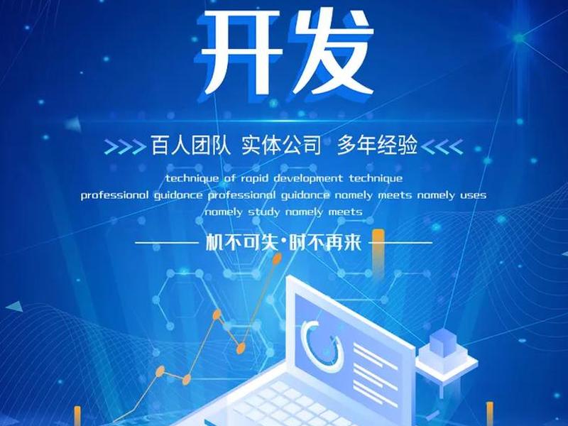 专业定制开发软件(专业定制开发软件有哪些) 专业定制开发软件(专业定制开发软件有哪些)