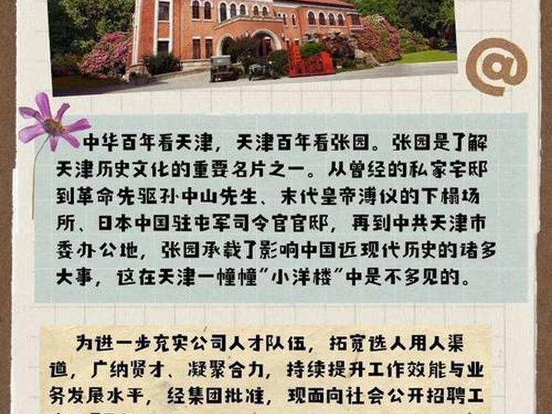 天津网站建设制作;天津网站建设制作招聘信息 天津网站建设制作;天津网站建设制作招聘信息
