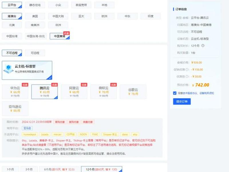 亚马逊vps配置;亚马逊vps配置怎么选 亚马逊vps配置;亚马逊vps配置怎么选
