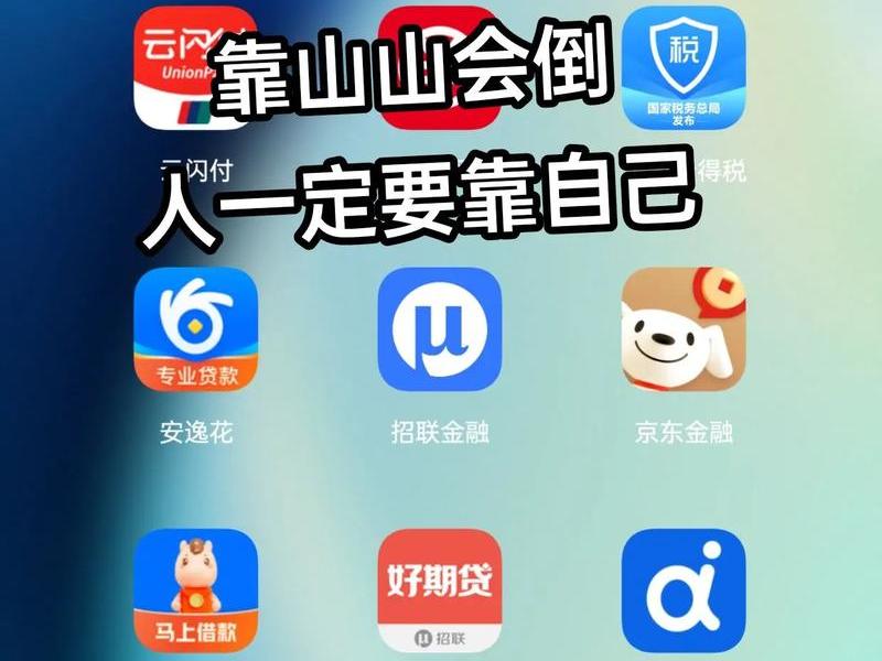 特享借app、特享贷app 特享借app、特享贷app