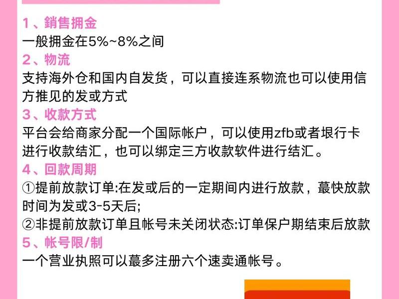 天猫入驻速卖通详细攻略、天猫商家入驻速卖通 天猫入驻速卖通详细攻略、天猫商家入驻速卖通