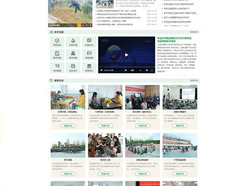 网站建设建议学校 - 学校网站建设的建议 网站建设建议学校 - 学校网站建设的建议