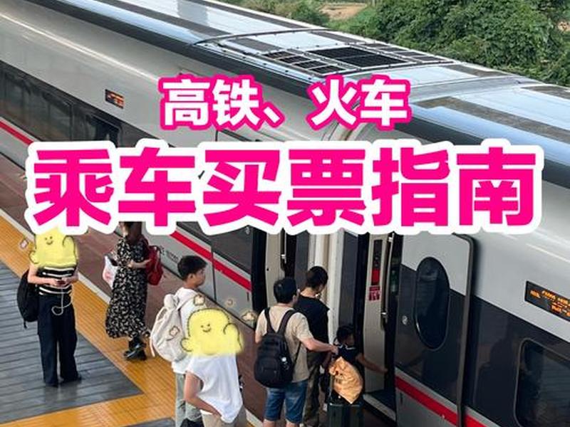 看一下如何用高铁建站的视频 看一下如何用高铁建站的视频播放 看一下如何用高铁建站的视频 看一下如何用高铁建站的视频播放