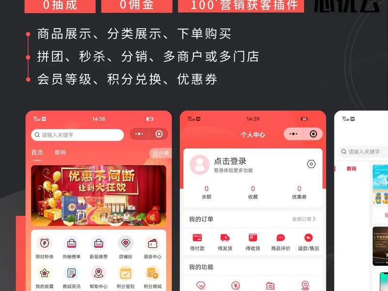 微信商城平台搭建 微信商城搭建有哪些平台
