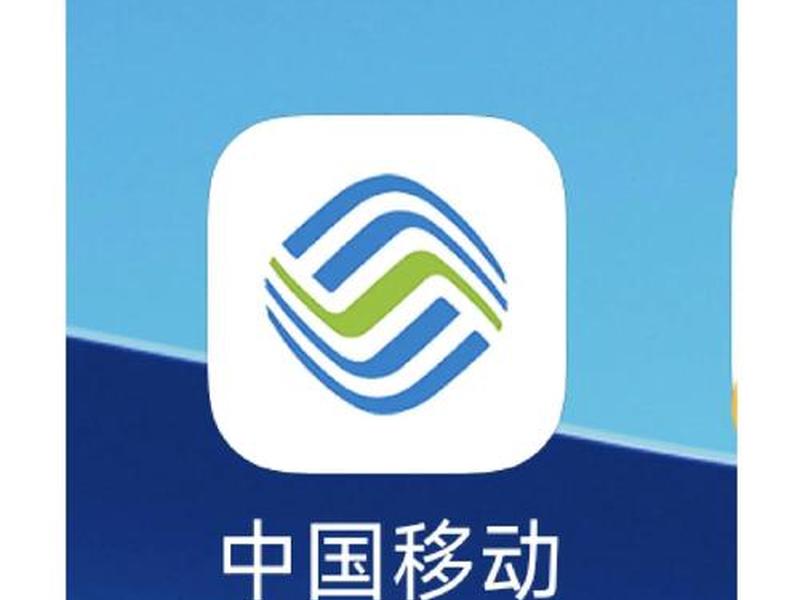 移动网站网上营业厅 - 移动网站网上营业厅官网