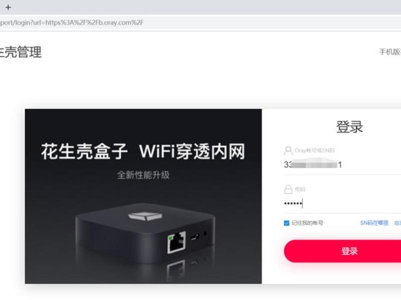 如何利用花生壳架设传奇服务器(如何利用花生壳架设传奇服务器呢) 如何利用花生壳架设传奇服务器(如何利用花生壳架设传奇服务器呢)