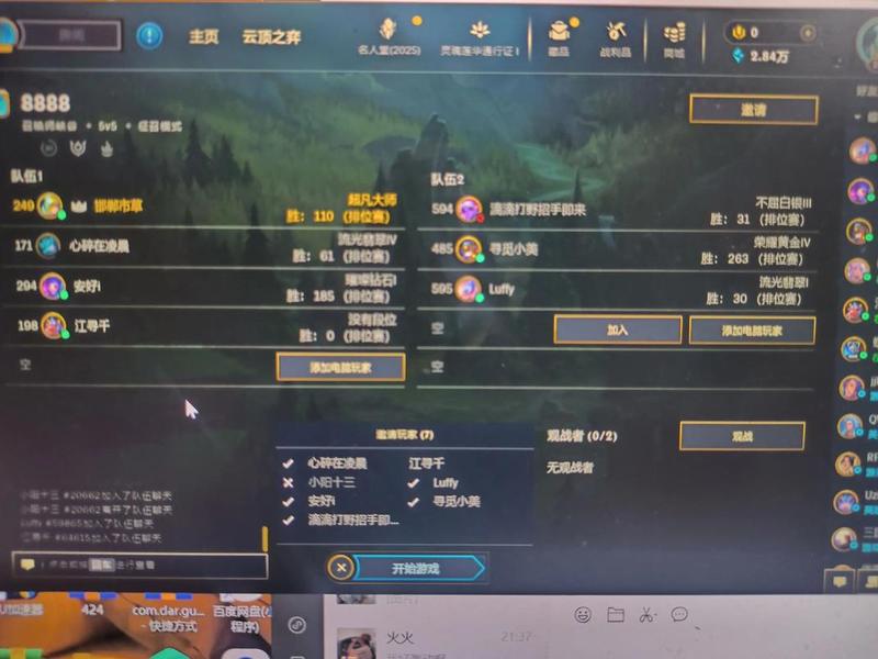 英雄联盟怎么创建房间1v1 - 英雄联盟怎么创建房间1v1模式 英雄联盟怎么创建房间1v1 - 英雄联盟怎么创建房间1v1模式