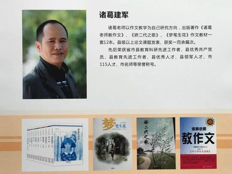 诸葛建站好不好;诸葛建军 诸葛建站好不好;诸葛建军