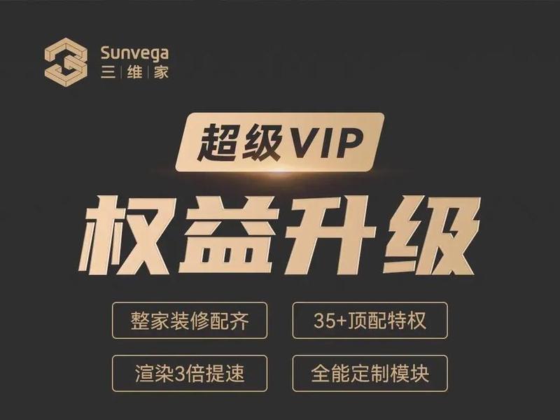 全站vip会员(全站通终身vip) 全站vip会员(全站通终身vip)
