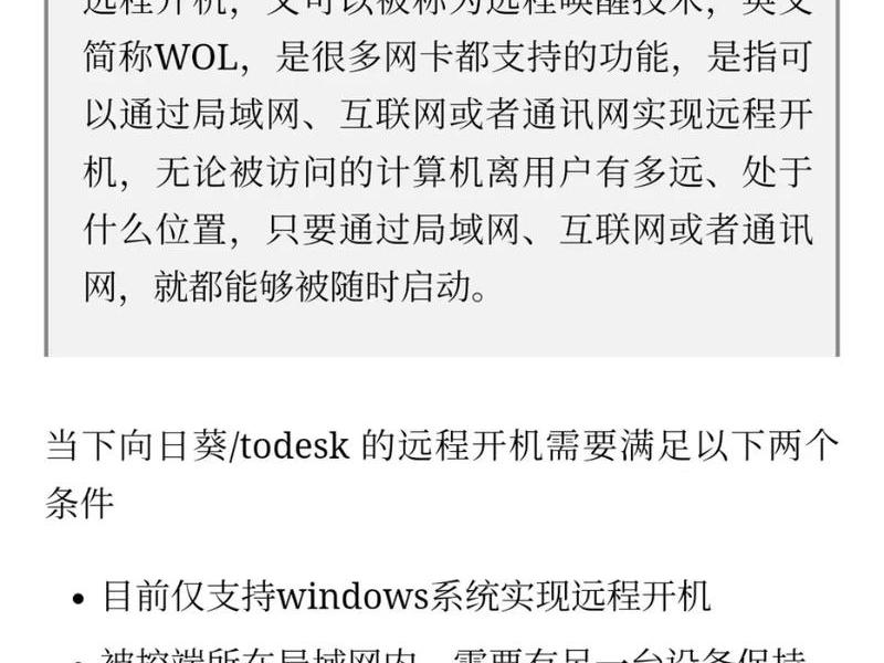 云服务器windows远程重启、windows server 远程重启 云服务器windows远程重启、windows server 远程重启