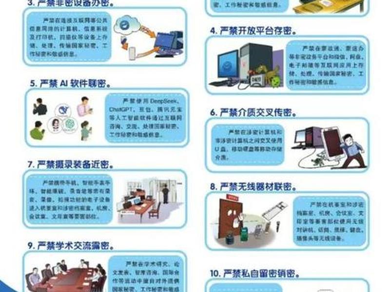 网络主站保密措施;网络主站保密措施有哪些 网络主站保密措施;网络主站保密措施有哪些