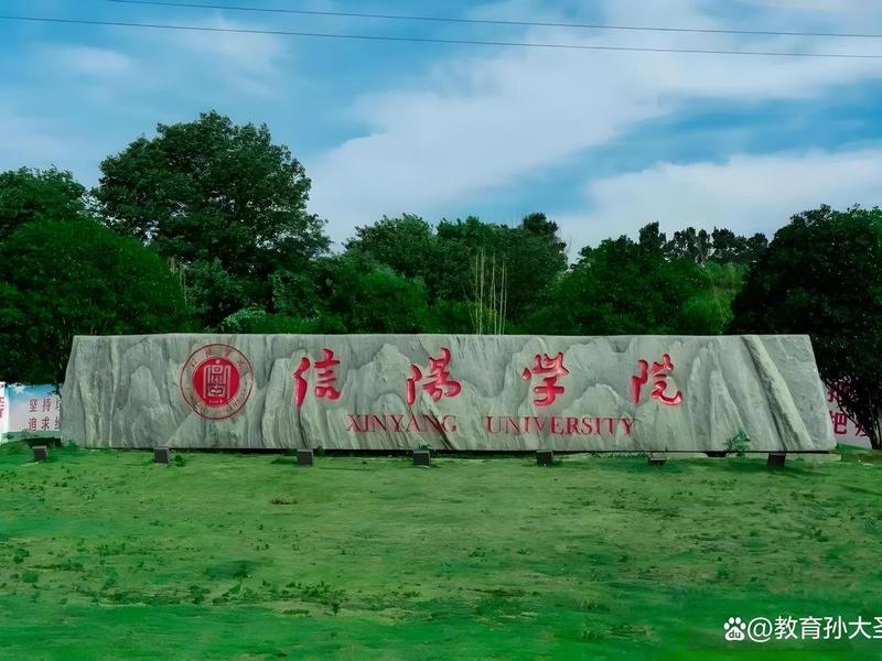 信阳建筑工程学院 信阳建筑工程学院官网