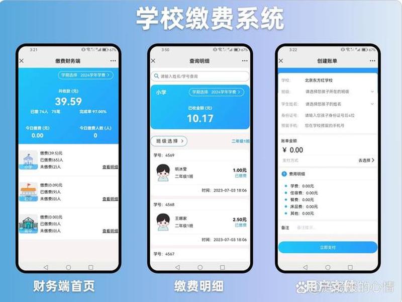 学校自助缴费流程 学校自助缴费流程怎么查 学校自助缴费流程 学校自助缴费流程怎么查