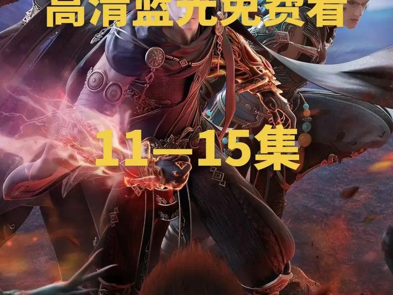 星辰动漫解说 - 星辰动漫解说大全