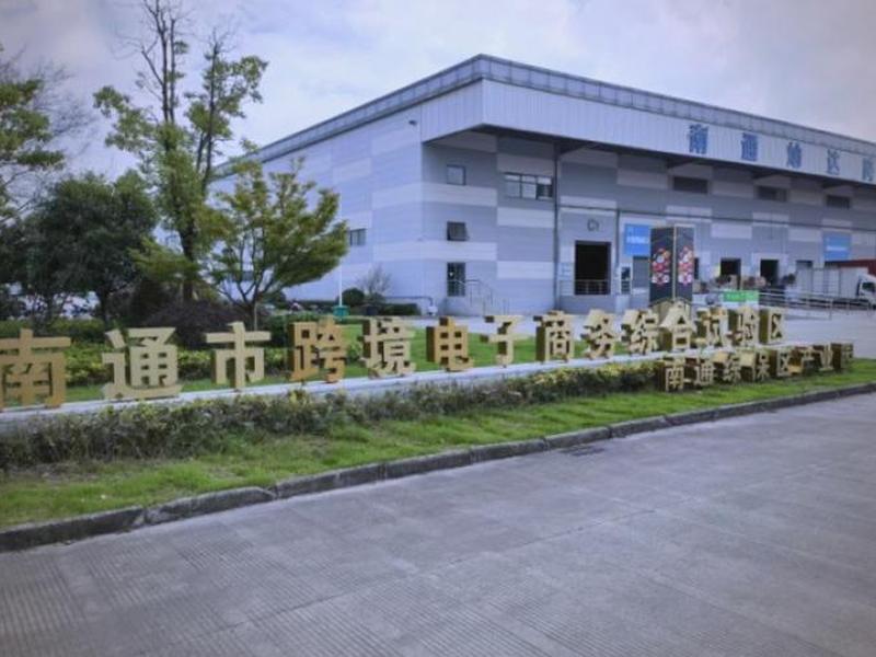 南通外贸中心 南通外贸中心主要做什么工作 南通外贸中心 南通外贸中心主要做什么工作