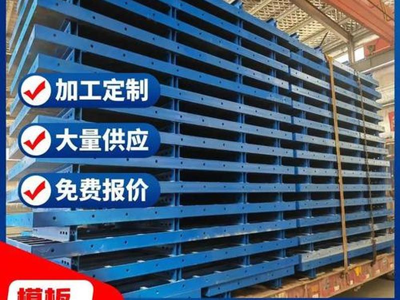 山西模板站推荐,山西模板厂在什么地方 山西模板站推荐,山西模板厂在什么地方