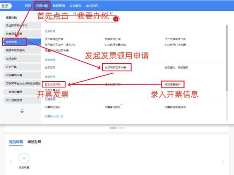 网站开发怎么开票(网站开发怎么开票给客户) 网站开发怎么开票(网站开发怎么开票给客户)