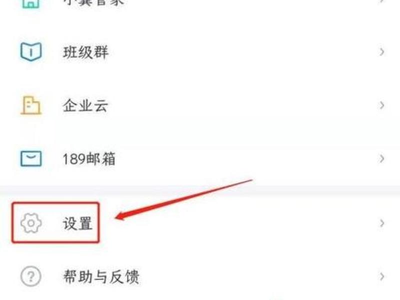 天翼云盘怎么创建账号 天翼云盘怎么创建账号啊 天翼云盘怎么创建账号 天翼云盘怎么创建账号啊