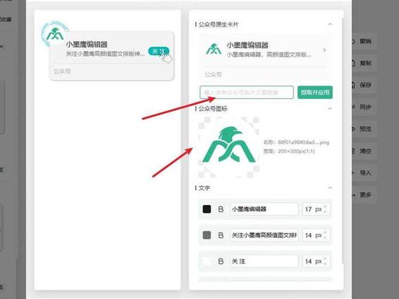 微信怎么建公众号写文章（微信怎么建公众号写文章的）
