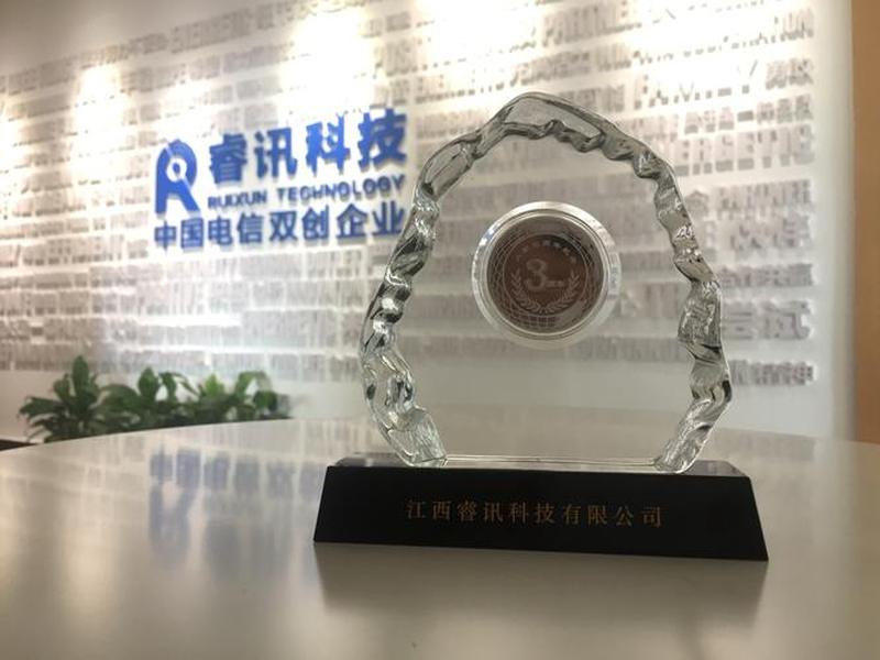 睿讯科技（睿讯科技海南）