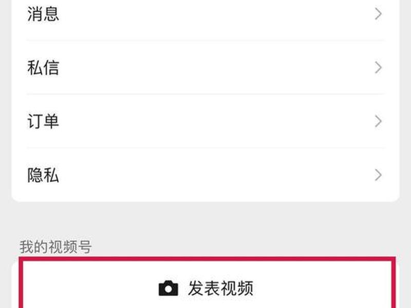 怎么创建视频公众号 - 怎么创建视频公众号微信 怎么创建视频公众号 - 怎么创建视频公众号微信