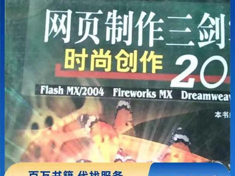 制作网页三剑客,制作网页三剑客是什么 制作网页三剑客,制作网页三剑客是什么