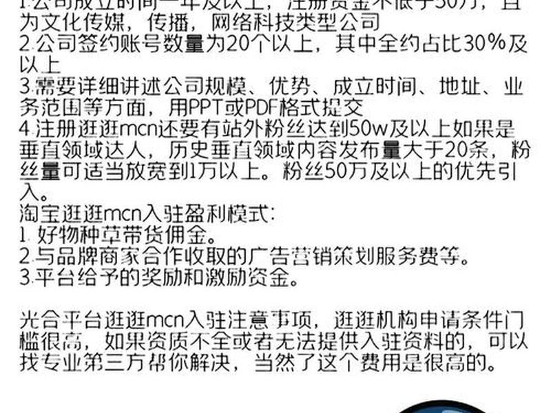 淘宝mcn机构如何创建;淘宝mcn机构是什么意思 淘宝mcn机构如何创建;淘宝mcn机构是什么意思