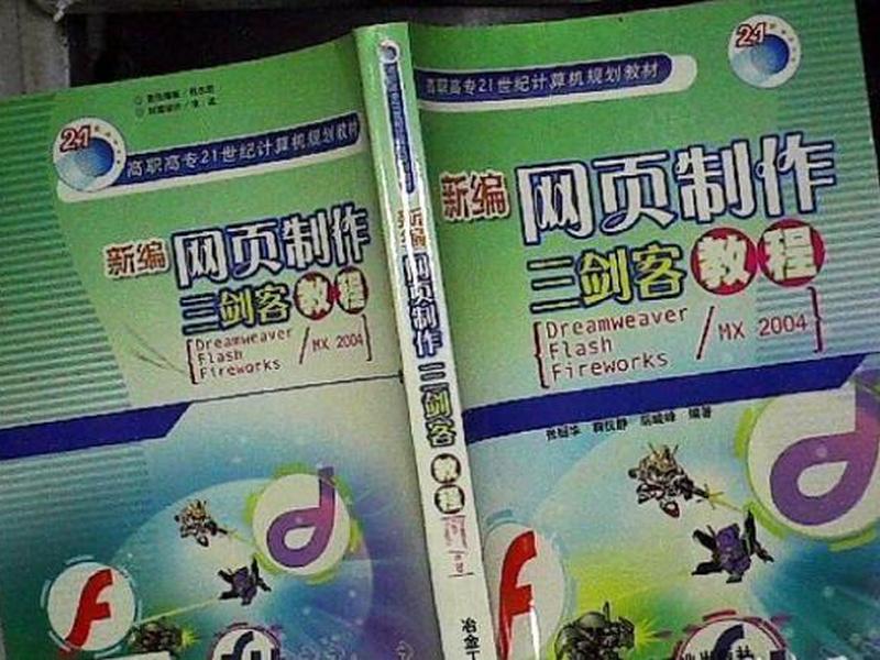 网页三剑客绿色版(网页三剑客绿色版是什么) 网页三剑客绿色版(网页三剑客绿色版是什么)