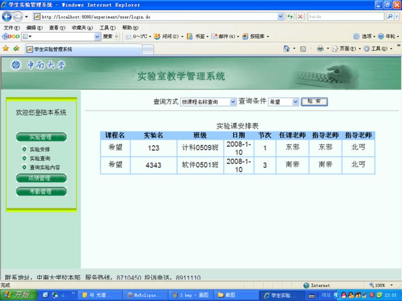 数据库建站教程实验报告 数据库建站教程实验报告怎么写 数据库建站教程实验报告 数据库建站教程实验报告怎么写