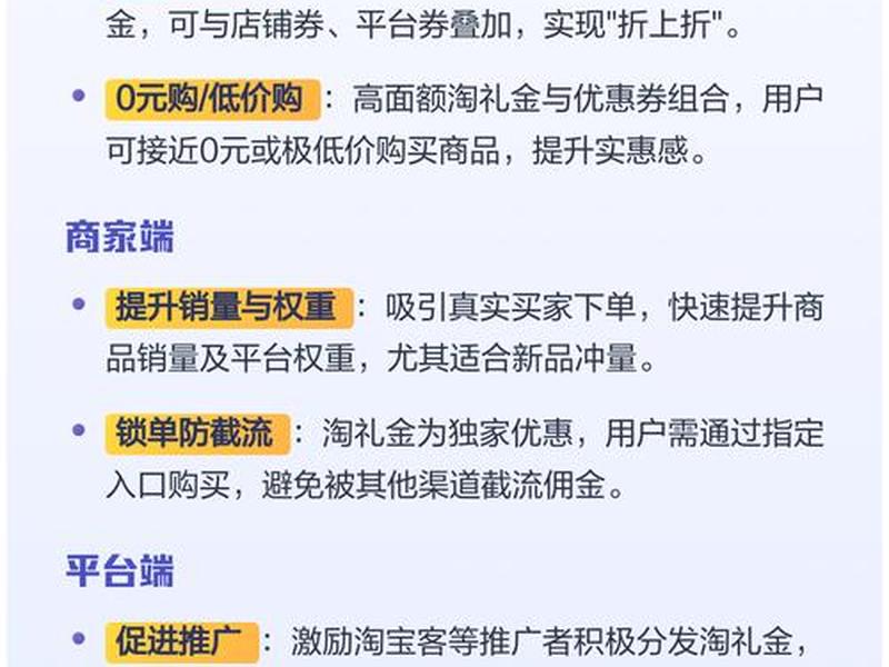 淘礼金教程视频(淘礼金玩法教程) 淘礼金教程视频(淘礼金玩法教程)