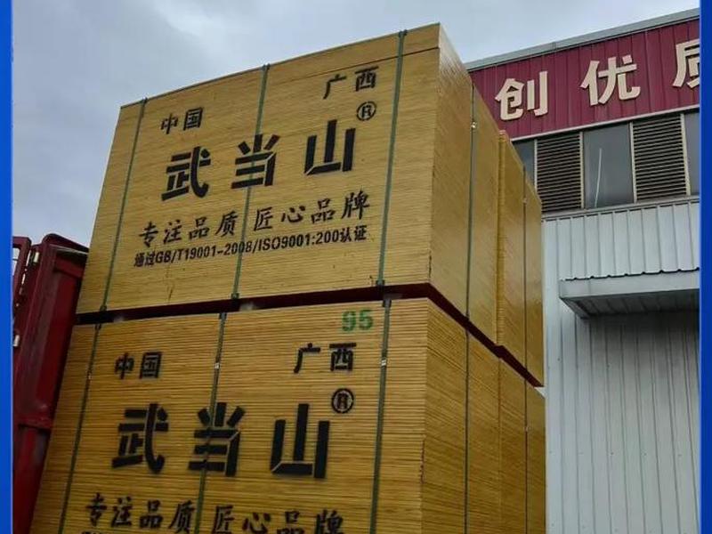 武汉正规的建筑模板,武汉正规的建筑模板公司 武汉正规的建筑模板,武汉正规的建筑模板公司