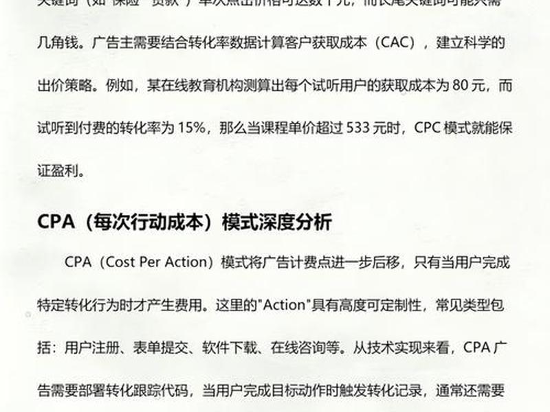 怎么做cpa,怎么做cps推广的链接呢 怎么做cpa,怎么做cps推广的链接呢